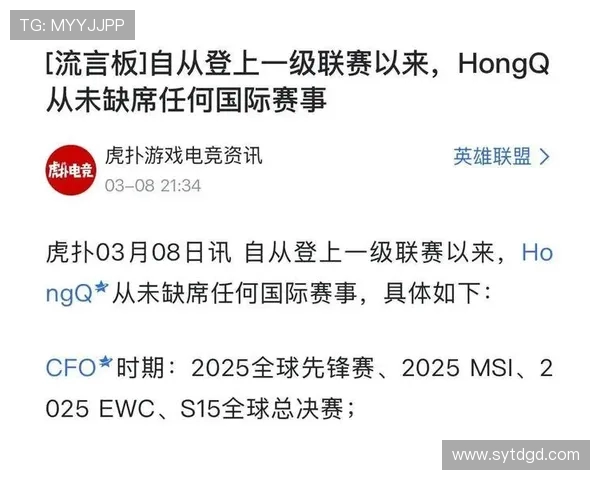 全明星赛积分榜更新JDG战队以94分稳居第一名